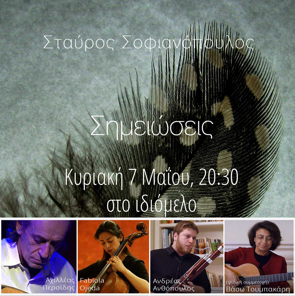 Concert at Idiomelo 7/5/2017